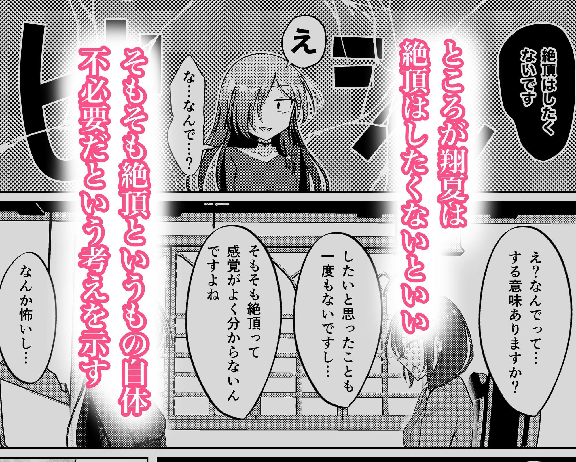 魔女の性感マッサージ 〜不感症の人妻に絶頂懇願させる話〜 - サンプル画像 4