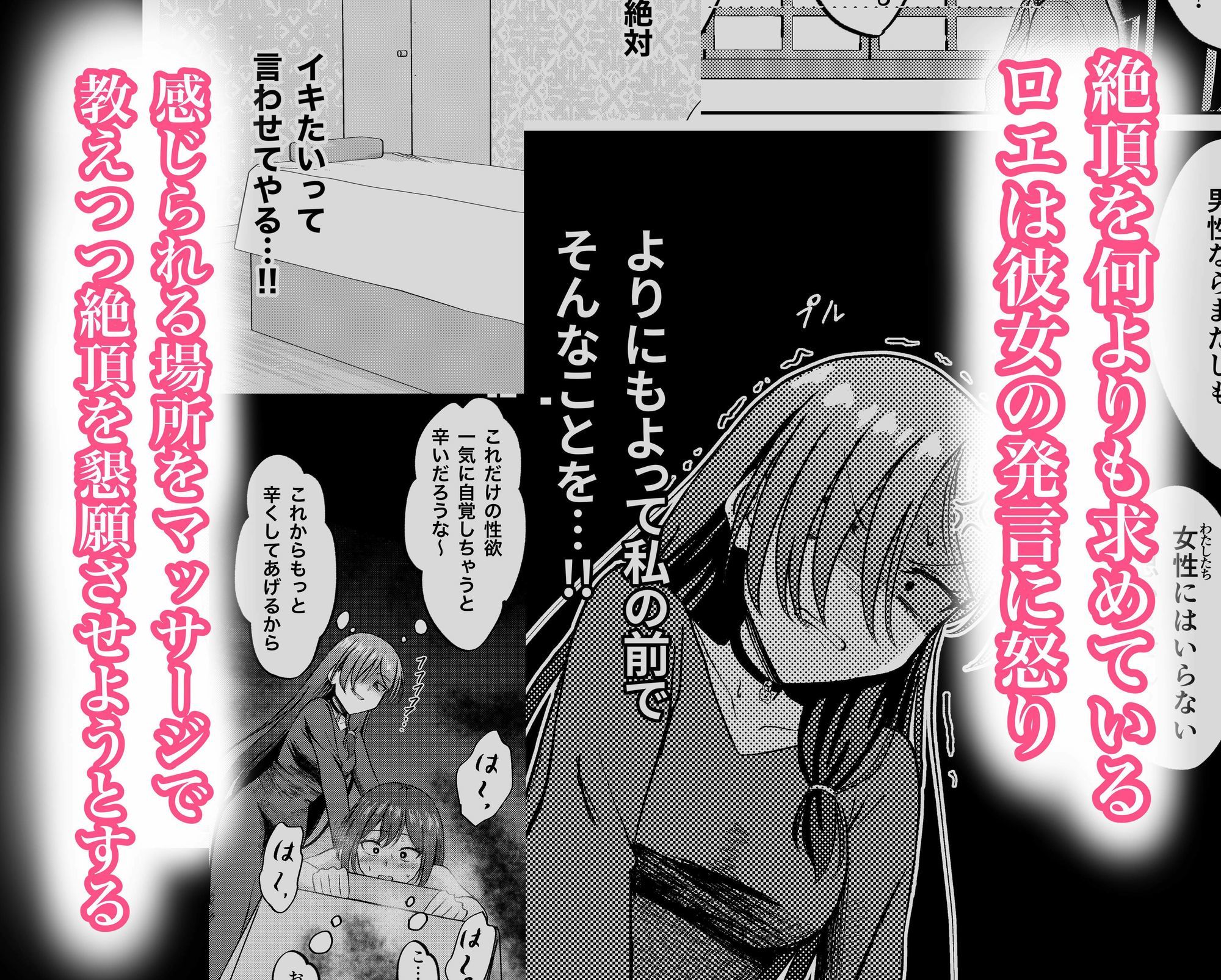 魔女の性感マッサージ 〜不感症の人妻に絶頂懇願させる話〜 - サンプル画像 5