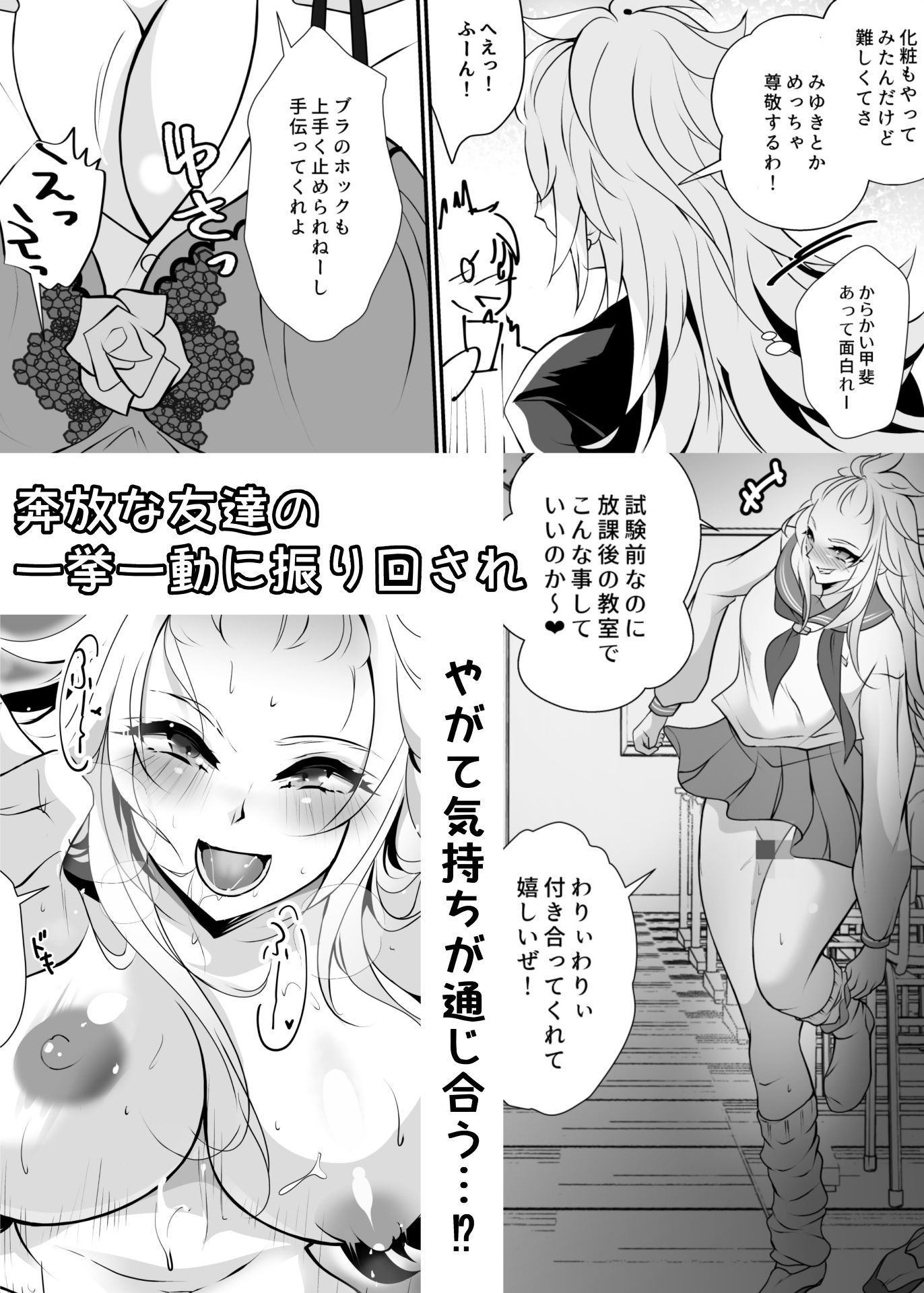 なぁ、もっと触ってみろよ - サンプル画像 6
