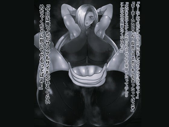 俺の淫道 山中いの編 モノクロ版 - サンプル画像 5