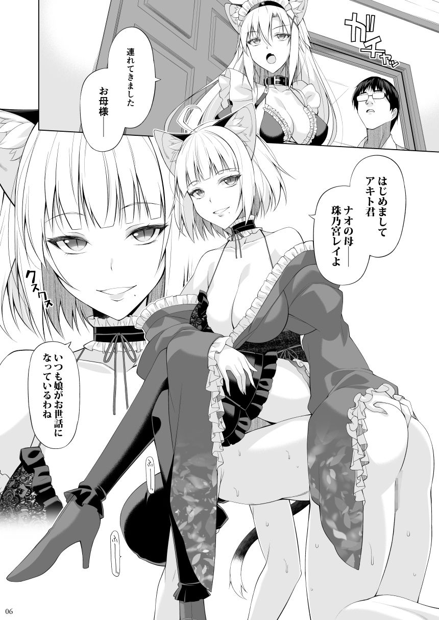 ねことげぼくVI - サンプル画像 4