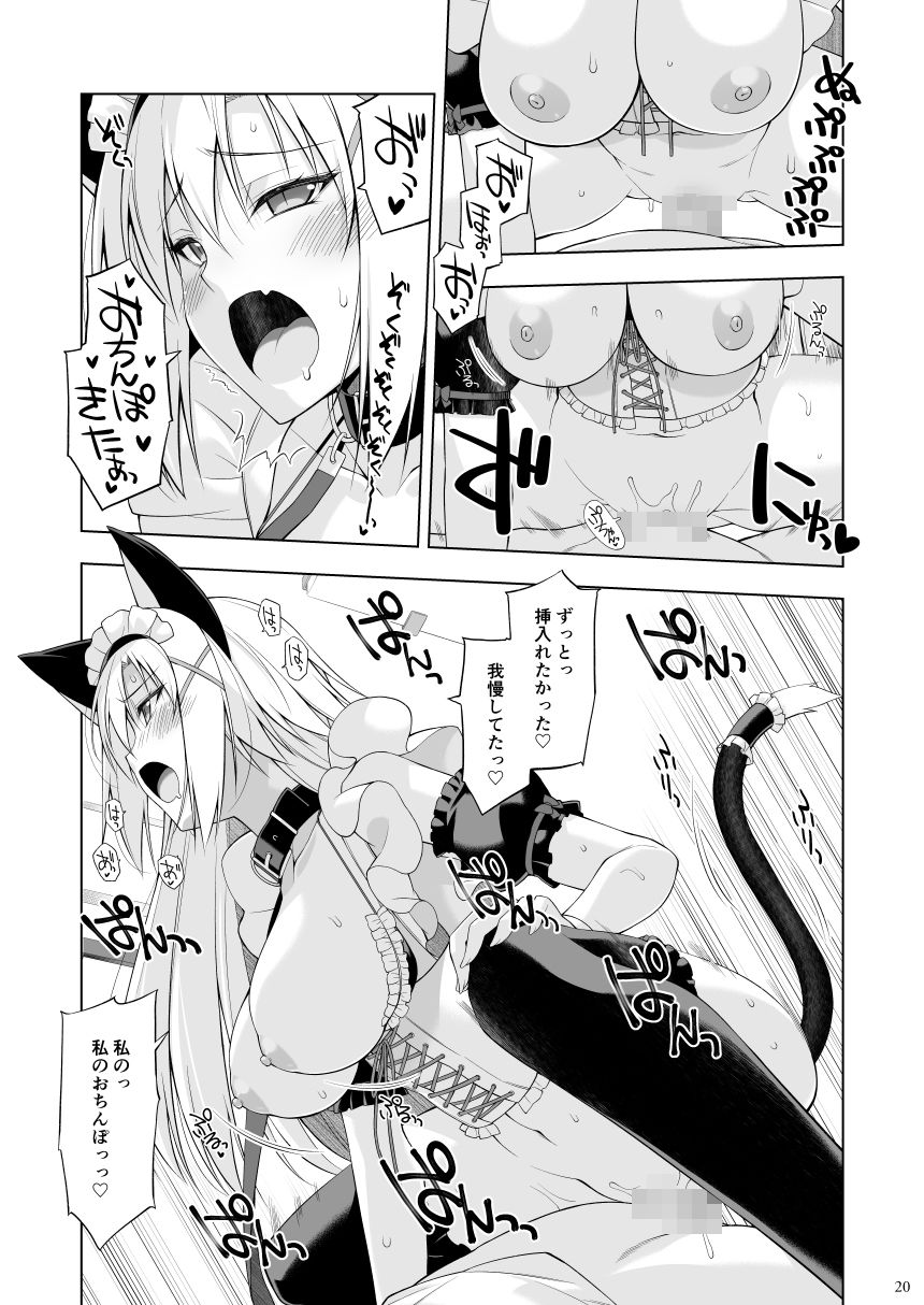 ねことげぼくVI - サンプル画像 6