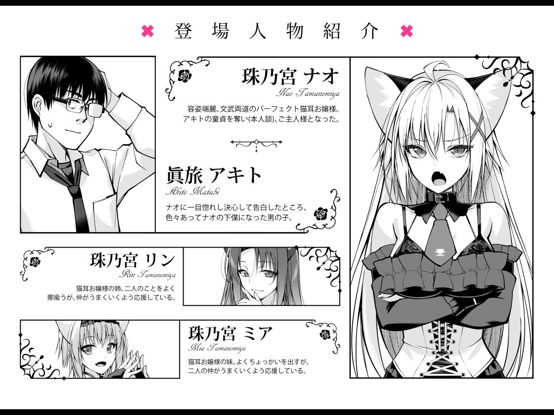 ねことげぼくVII - サンプル画像 1