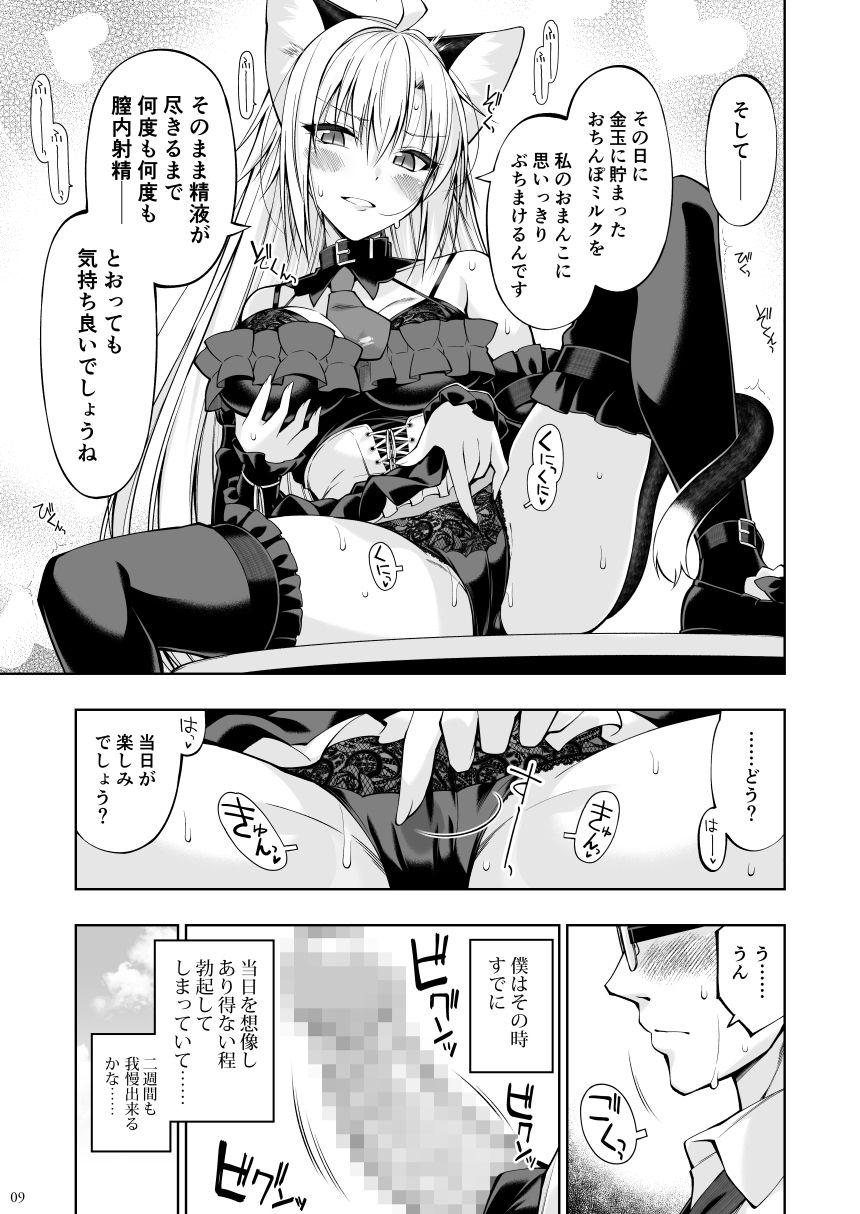 ねことげぼくVII - サンプル画像 6