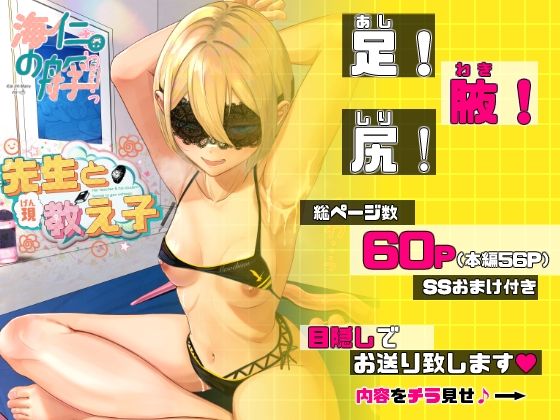 先生と現教え子 - サンプル画像 1