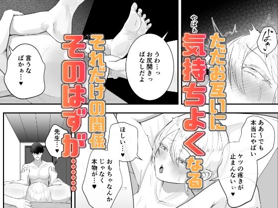 先生と現教え子 - サンプル画像 6