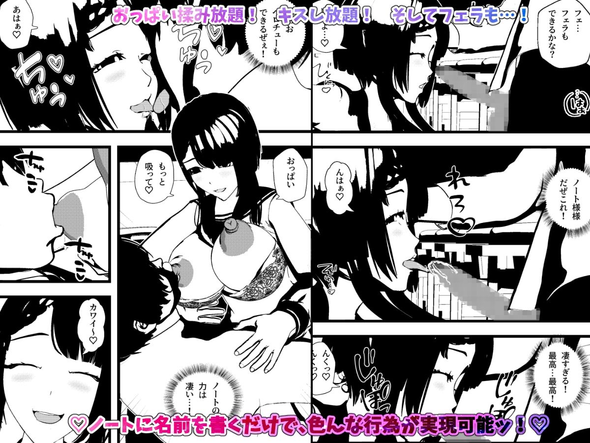 ＜総集編＞サキュバスハーレム＆女子校生SEXノート＜1＞  ＜2＞  ＜3＞ - サンプル画像 8