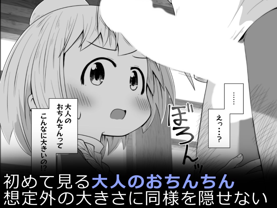 初心者ヒーラーちゃん 回復募集と間違えて肉便器のお仕事を受託する - サンプル画像 5