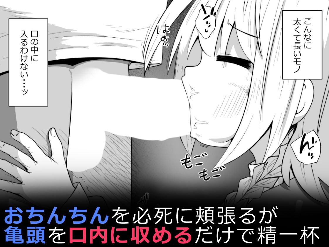 初心者ヒーラーちゃん 回復募集と間違えて肉便器のお仕事を受託する - サンプル画像 6