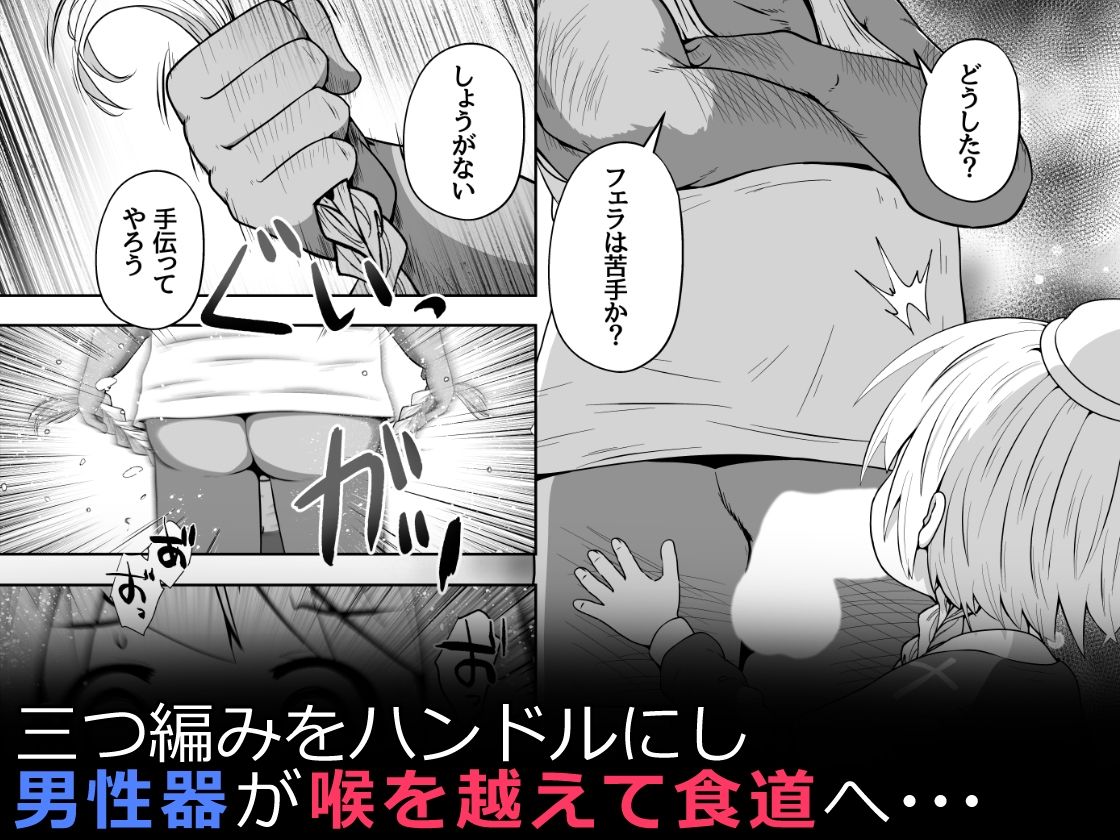 初心者ヒーラーちゃん 回復募集と間違えて肉便器のお仕事を受託する - サンプル画像 7