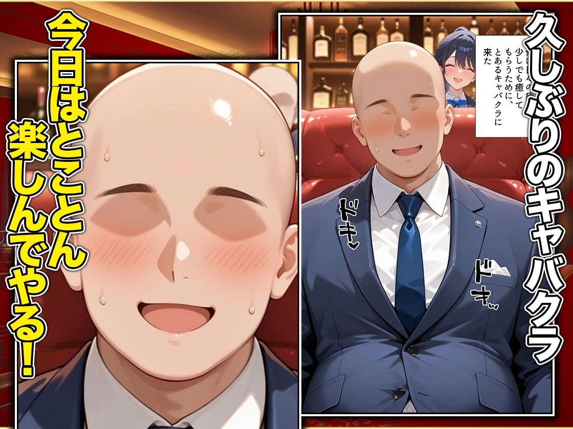 オッパイだけのはずが…」セクキャバVIPルームで最後まで本番しちゃった話  直〇編 - サンプル画像 1