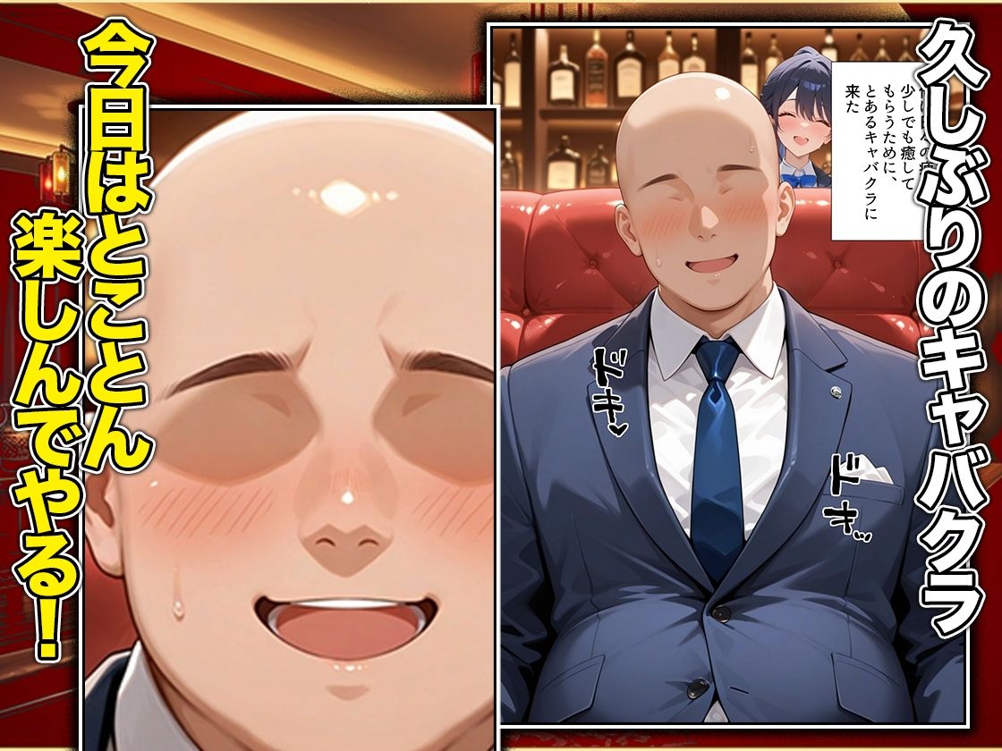 オッパイだけのはずが…」セクキャバVIPルームで最後まで本番しちゃった話  涼〇編 - サンプル画像 1