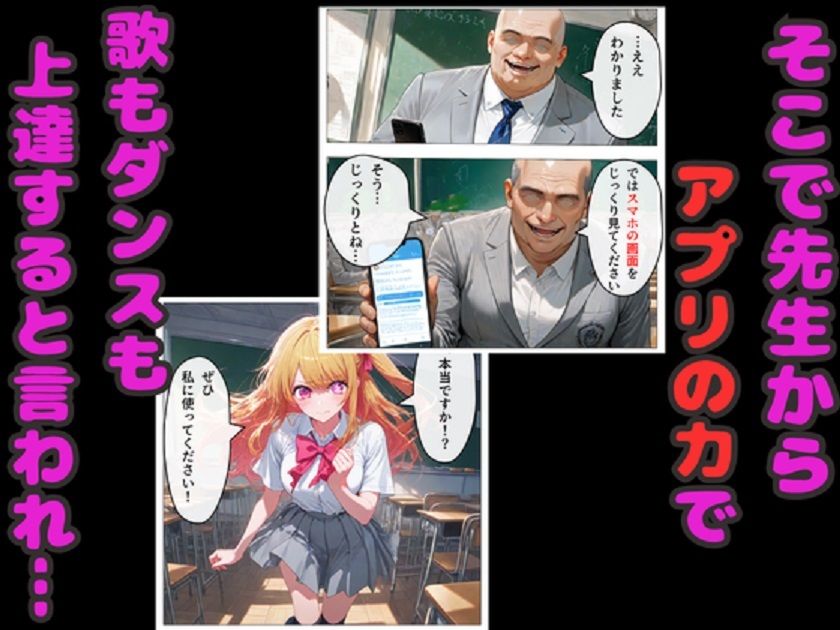 推しの子  星野ルビー  催◯堕ち！  教室・浴場・ラブホで連続中出しセックス！ - サンプル画像 2