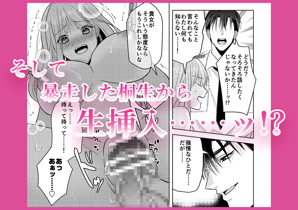 【メロい警察官×クリ責め】冤罪で中出しされることありますか！？ - サンプル画像 8