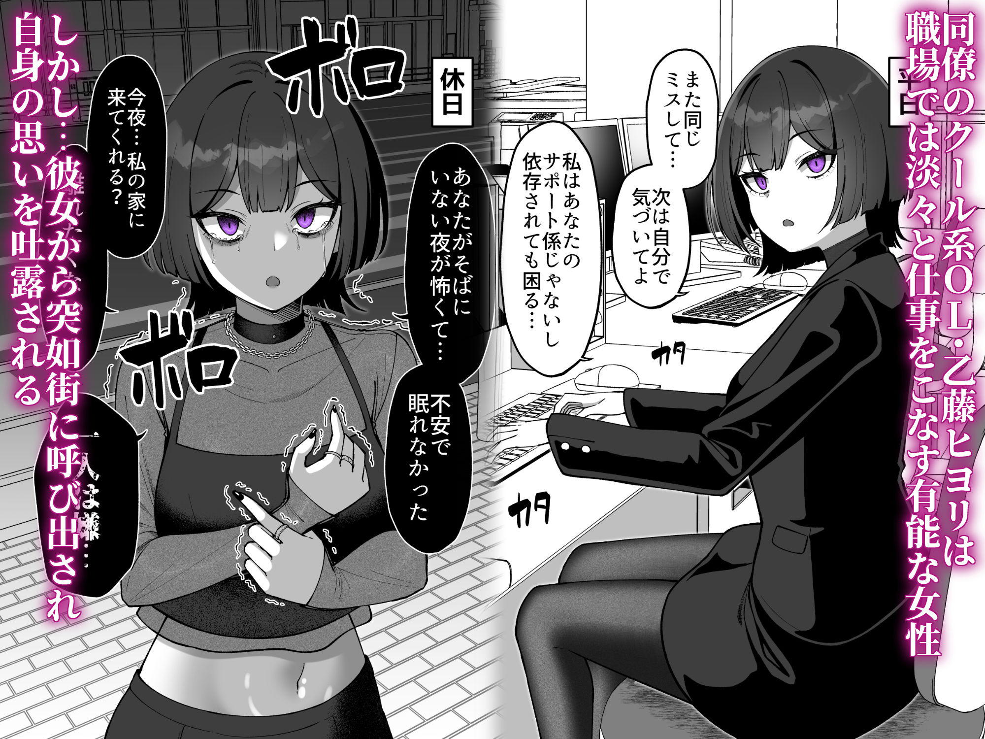 クールで無表情な同僚OLのセックス依存体質は俺だけが知っている - サンプル画像 1