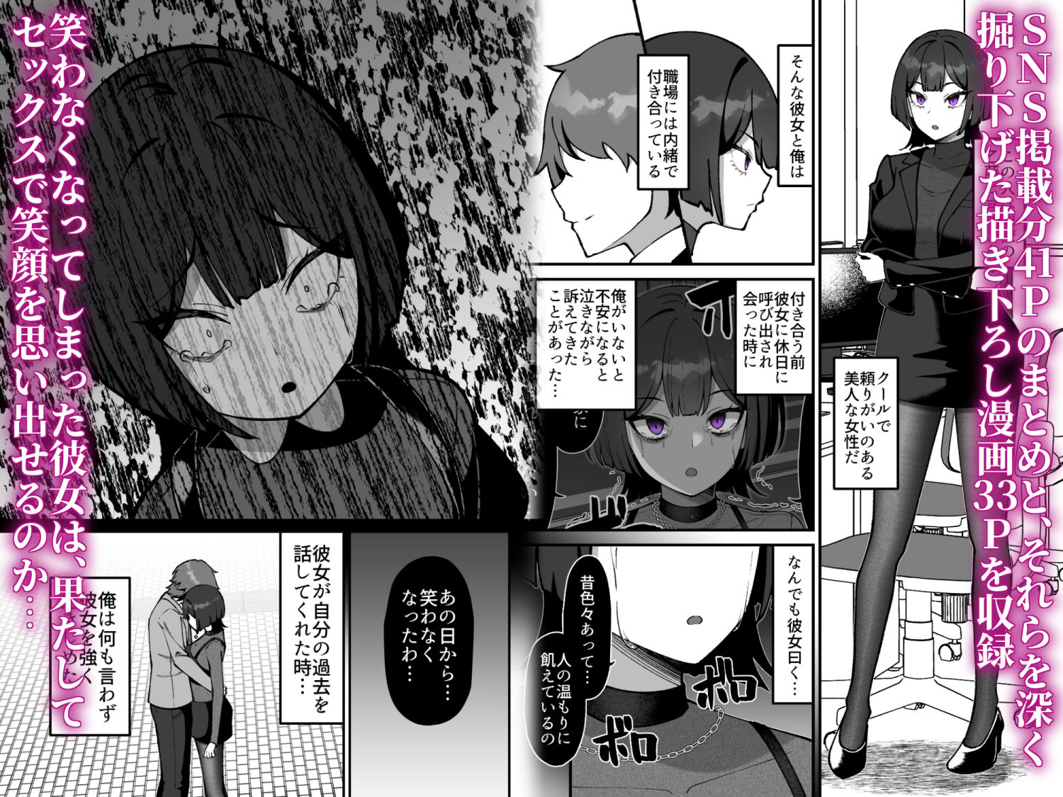 クールで無表情な同僚OLのセックス依存体質は俺だけが知っている - サンプル画像 4