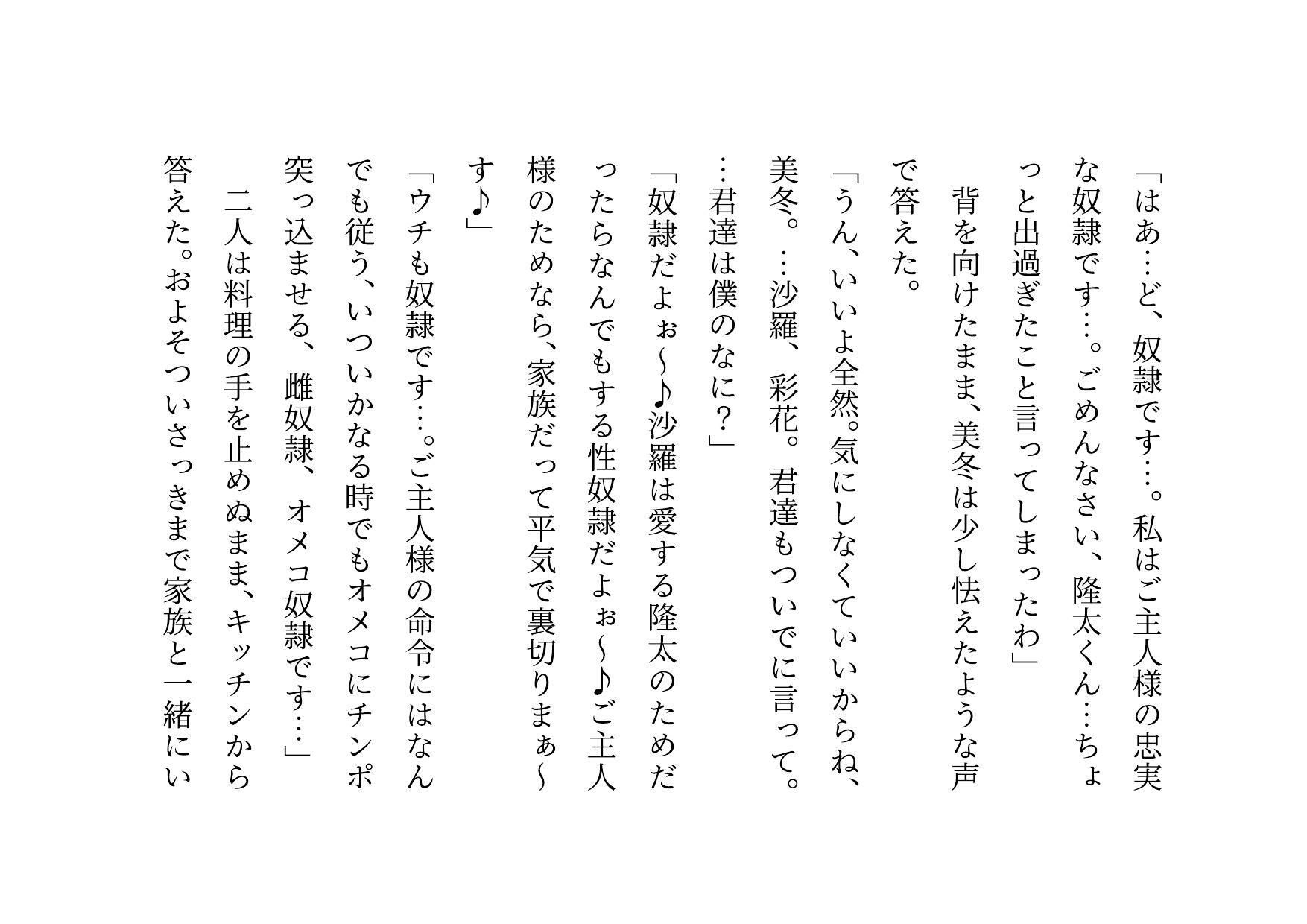 転校してきたヤリチンイケメンにメロメロになった同じマンションに住むクラスメイトのお母さん3人が調教されて奴●になって3つの家庭が無惨に崩壊させられる話 - サンプル画像 1