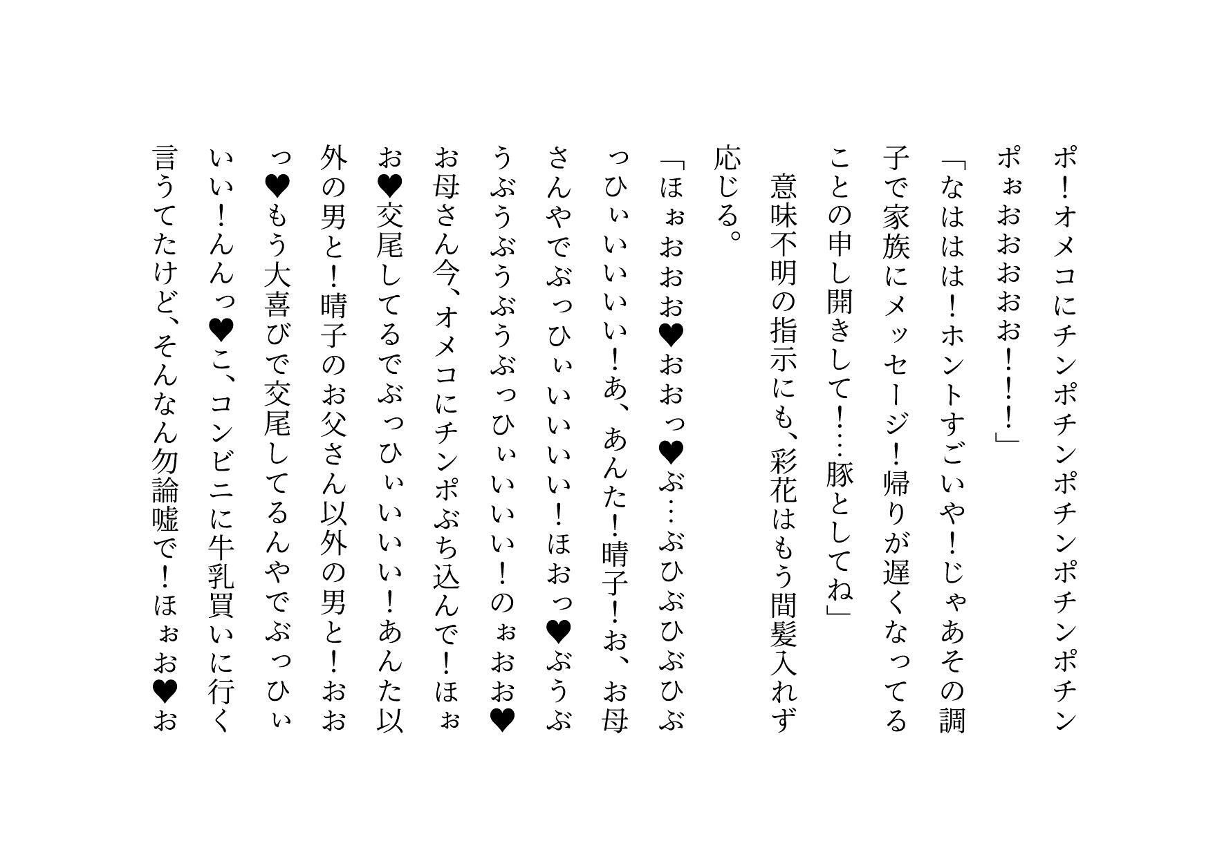 転校してきたヤリチンイケメンにメロメロになった同じマンションに住むクラスメイトのお母さん3人が調教されて奴●になって3つの家庭が無惨に崩壊させられる話 - サンプル画像 2