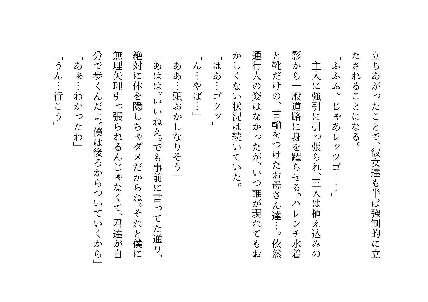 転校してきたヤリチンイケメンにメロメロになった同じマンションに住むクラスメイトのお母さん3人が調教されて奴●になって3つの家庭が無惨に崩壊させられる話 - サンプル画像 3