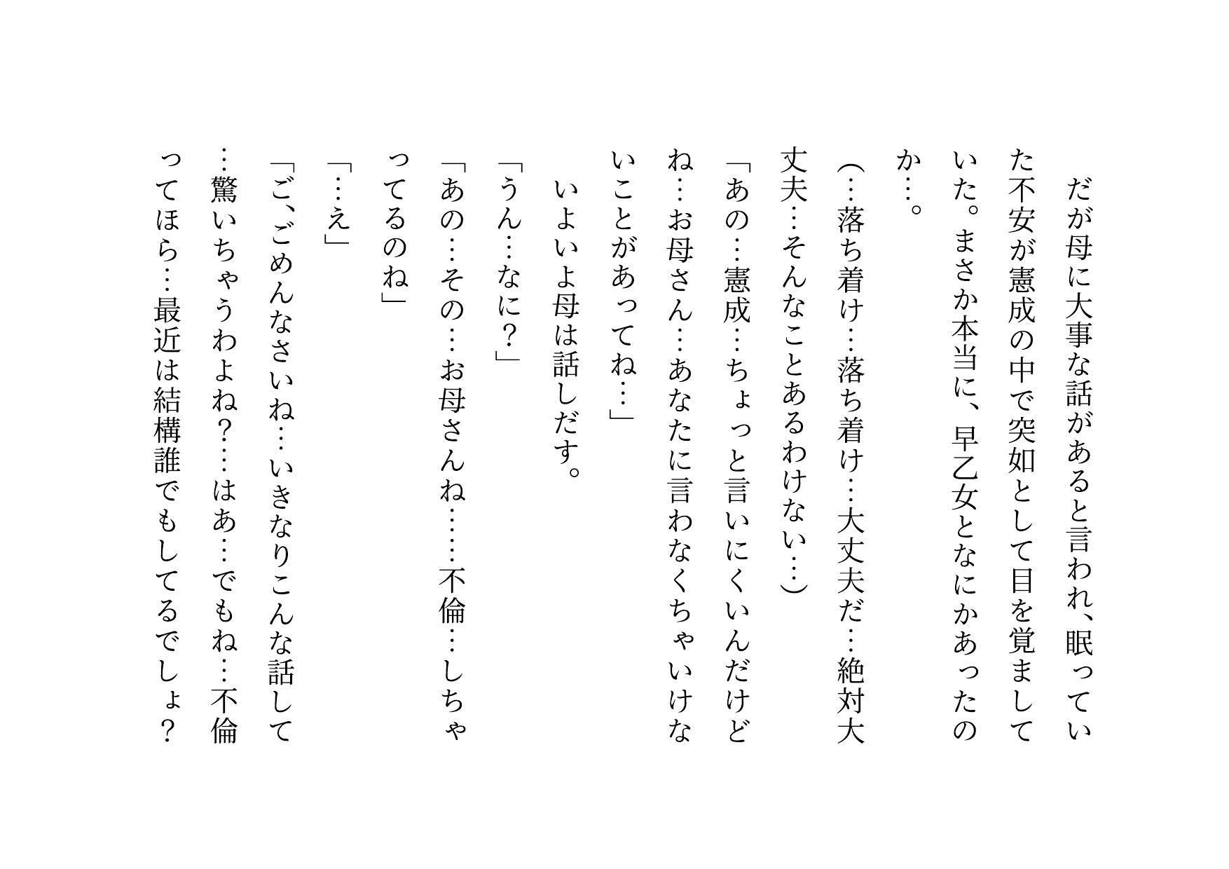 転校してきたヤリチンイケメンにメロメロになった同じマンションに住むクラスメイトのお母さん3人が調教されて奴●になって3つの家庭が無惨に崩壊させられる話 - サンプル画像 5