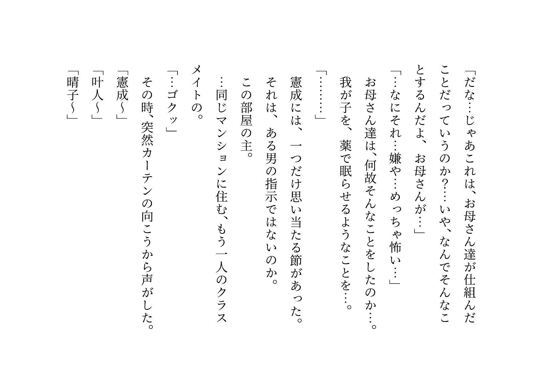 転校してきたヤリチンイケメンにメロメロになった同じマンションに住むクラスメイトのお母さん3人が調教されて奴●になって3つの家庭が無惨に崩壊させられる話 - サンプル画像 6