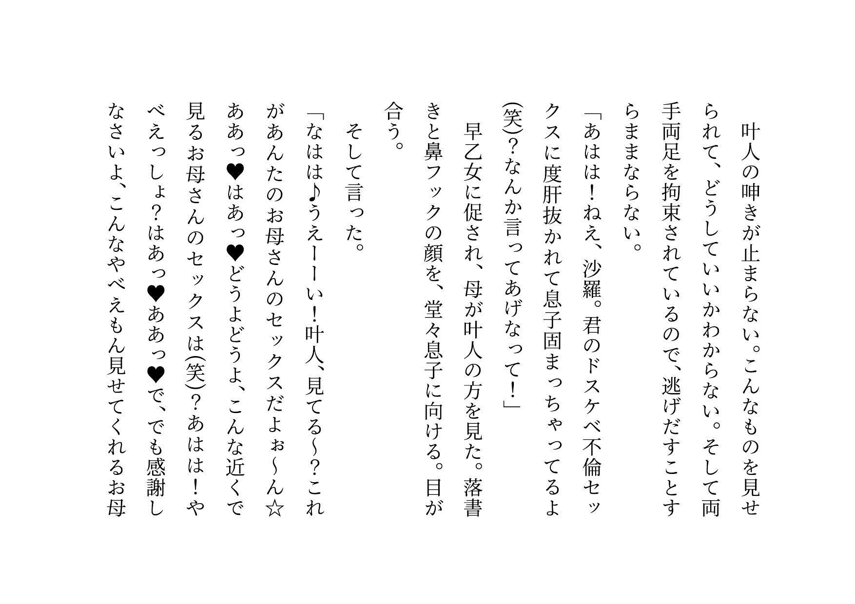 転校してきたヤリチンイケメンにメロメロになった同じマンションに住むクラスメイトのお母さん3人が調教されて奴●になって3つの家庭が無惨に崩壊させられる話 - サンプル画像 8