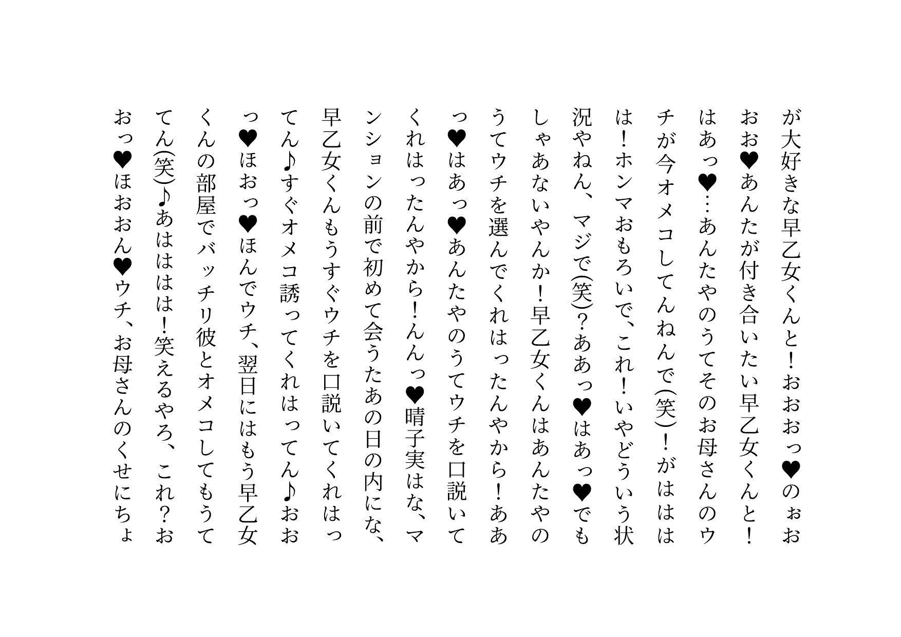 転校してきたヤリチンイケメンにメロメロになった同じマンションに住むクラスメイトのお母さん3人が調教されて奴●になって3つの家庭が無惨に崩壊させられる話 - サンプル画像 9