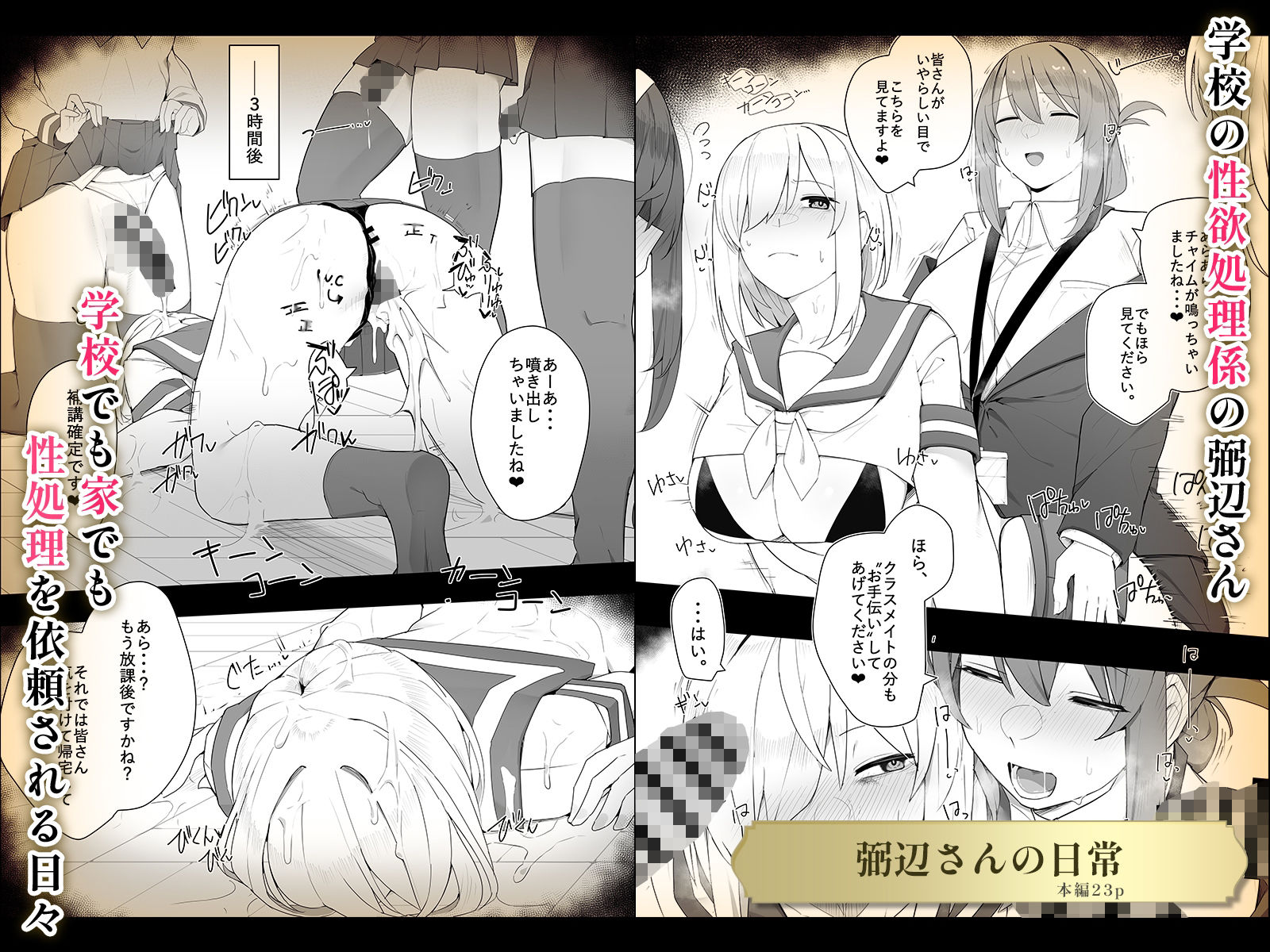 【6作品収録】ふたなり短編作品集【JK、魔法使い、獣人】 - サンプル画像 3