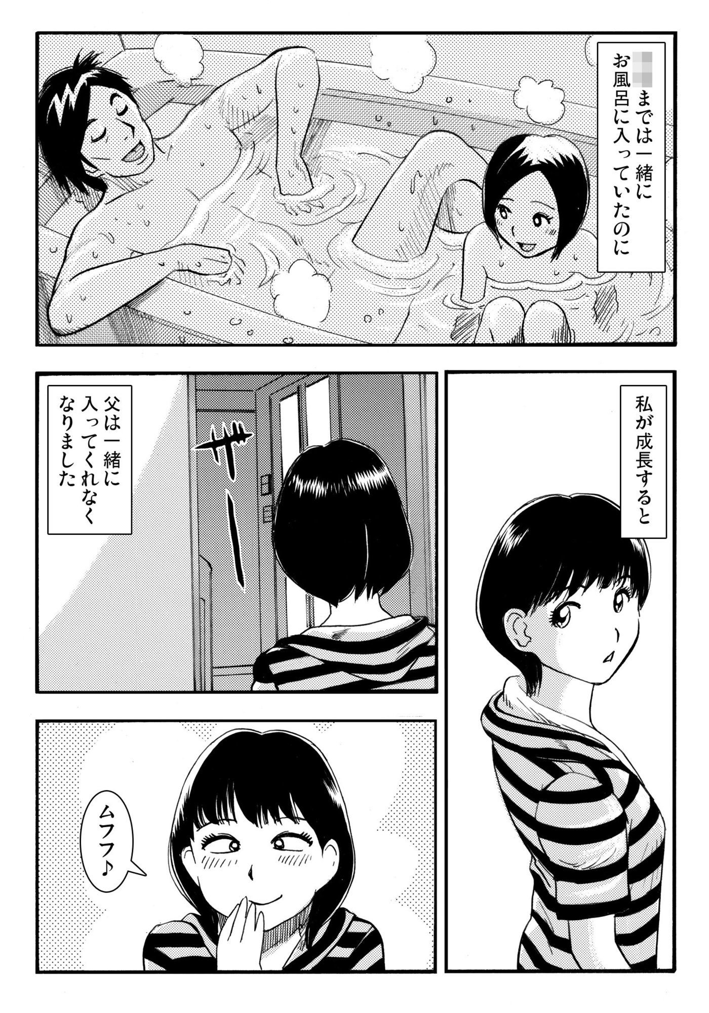 二人暮らし - サンプル画像 1