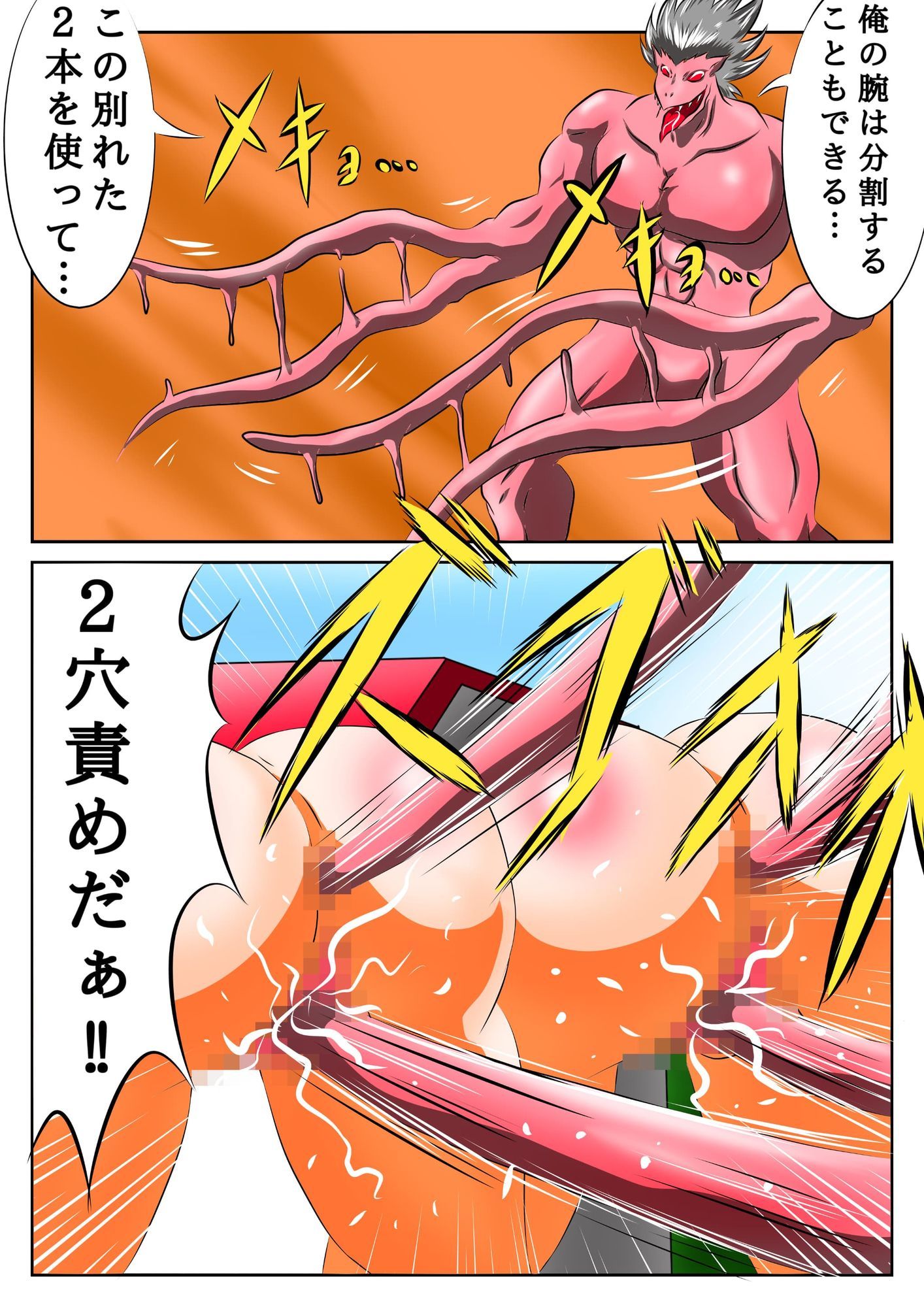 アルファレアの聖騎士 第8話「ネフィルの復讐！二穴→木馬でイッちまえ！」 - サンプル画像 3
