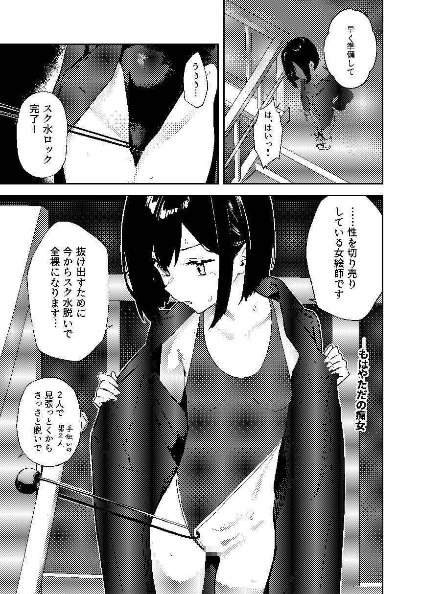 【早期購入特典有】女絵師 ＋ ノンフィクションレポ漫画まとめ 2025-2026上半期 - サンプル画像 4