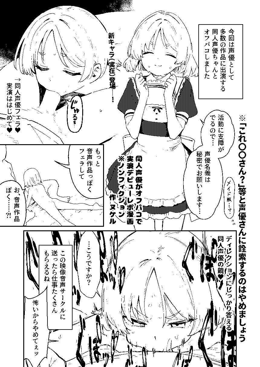 【早期購入特典有】女絵師 ＋ ノンフィクションレポ漫画まとめ 2025-2026上半期 - サンプル画像 8