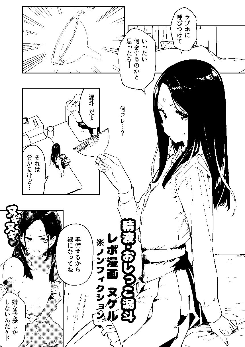 【早期購入特典有】女絵師 ＋ ノンフィクションレポ漫画まとめ 2025-2026上半期 - サンプル画像 9
