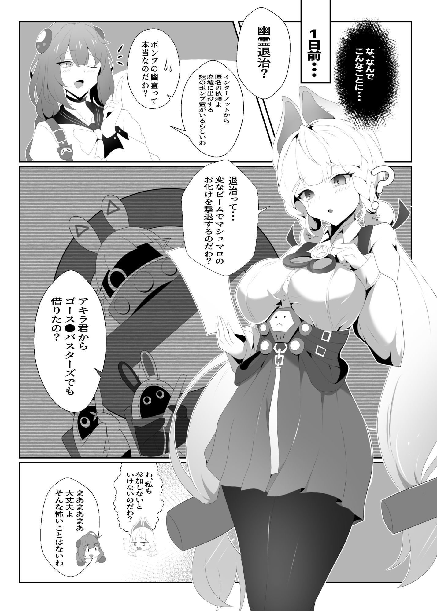 怪啖屋さんのいけない遊び - サンプル画像 2