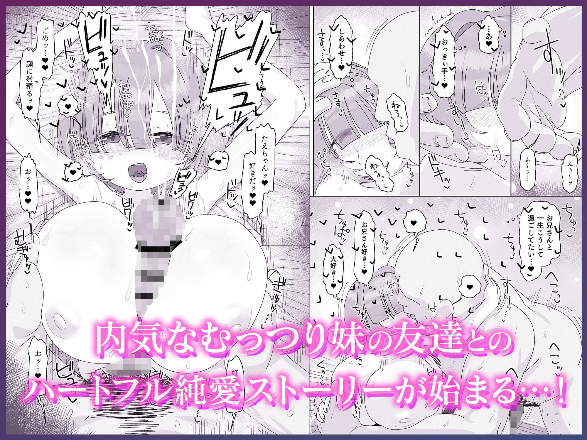 内気デカパイドスケベむっつりな妹の友達がほぼ初対面な俺に猛烈アプローチ - サンプル画像 5
