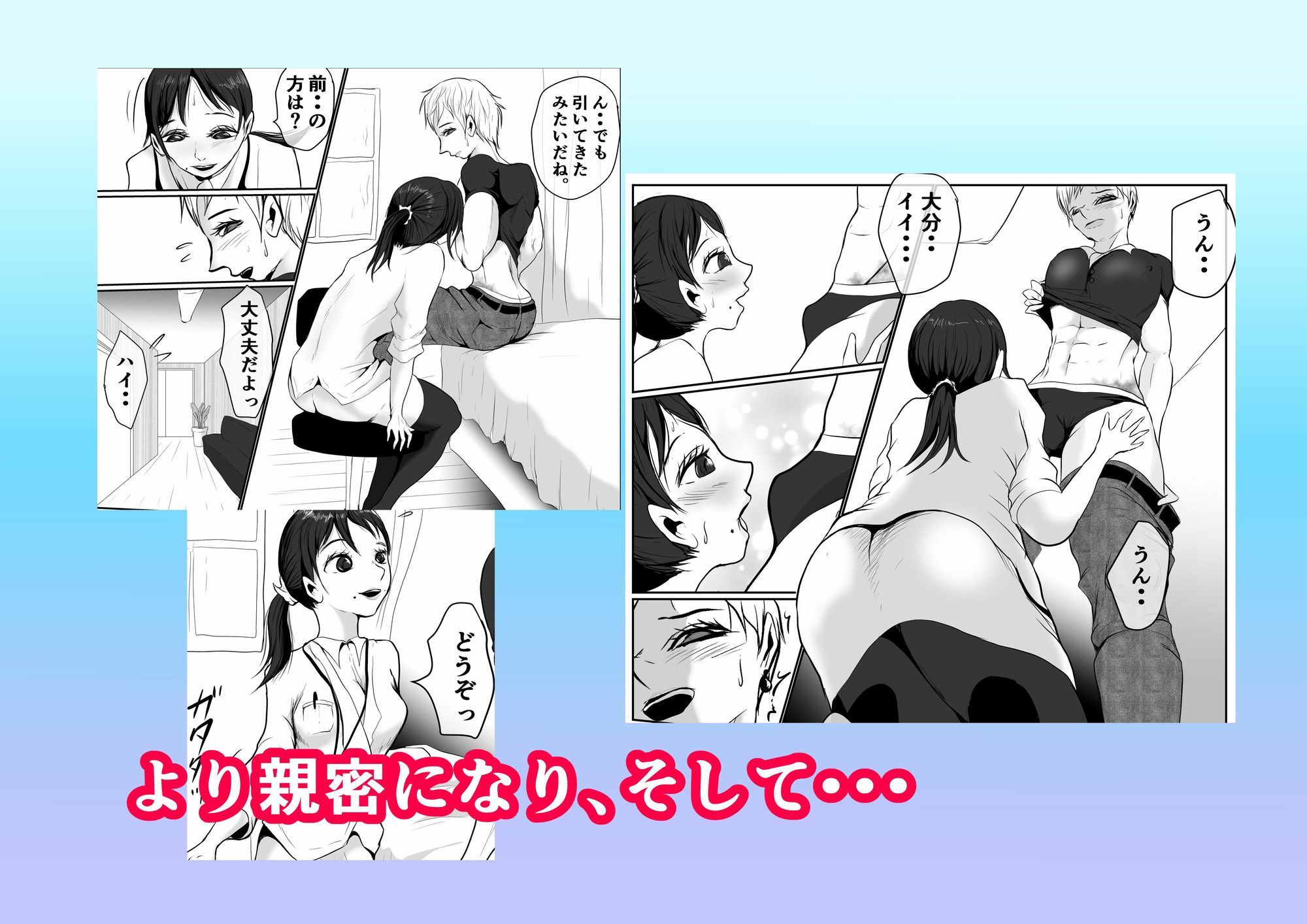 M男患者にハマる女院長さん - サンプル画像 2