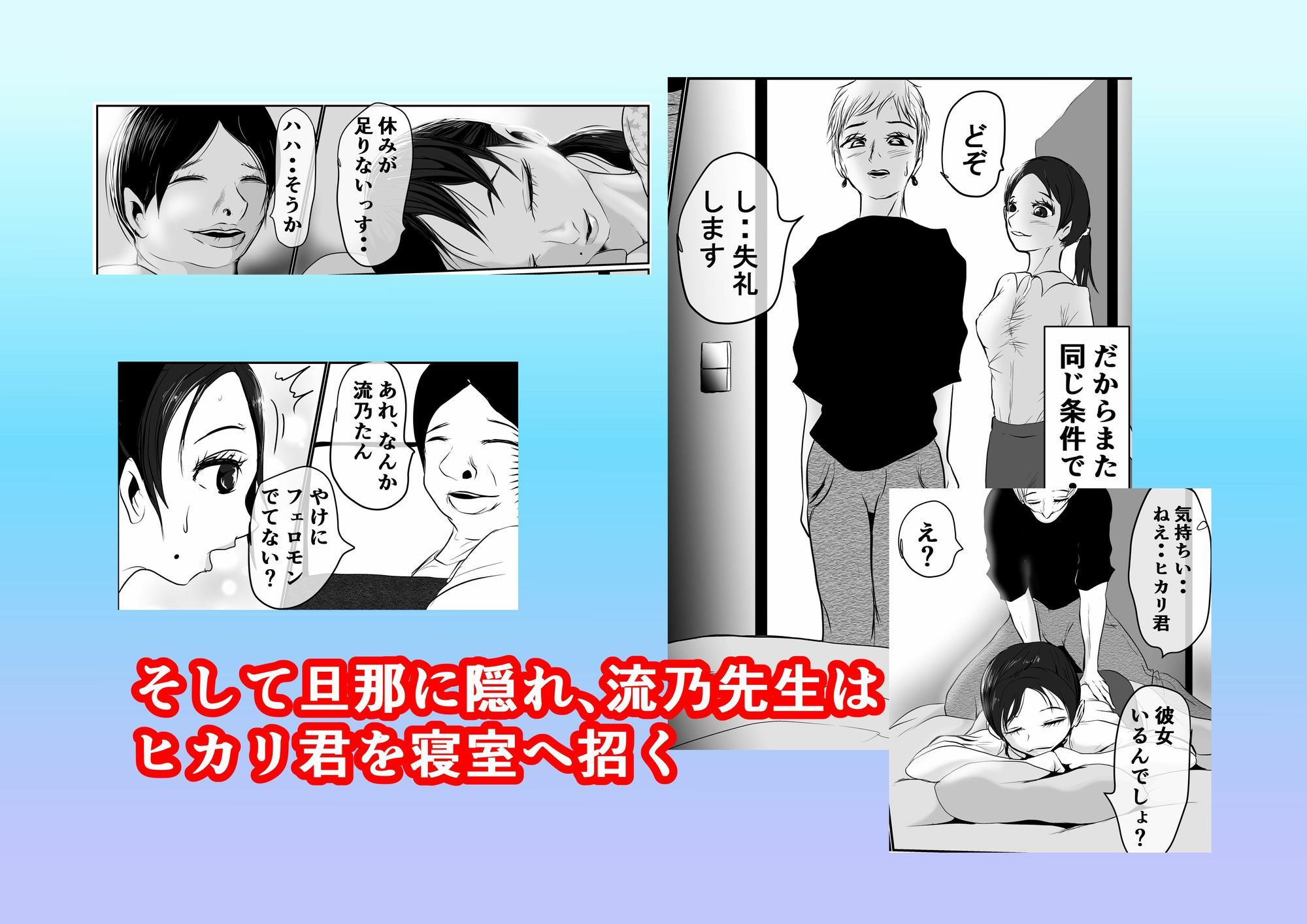 M男患者にハマる女院長さん - サンプル画像 3