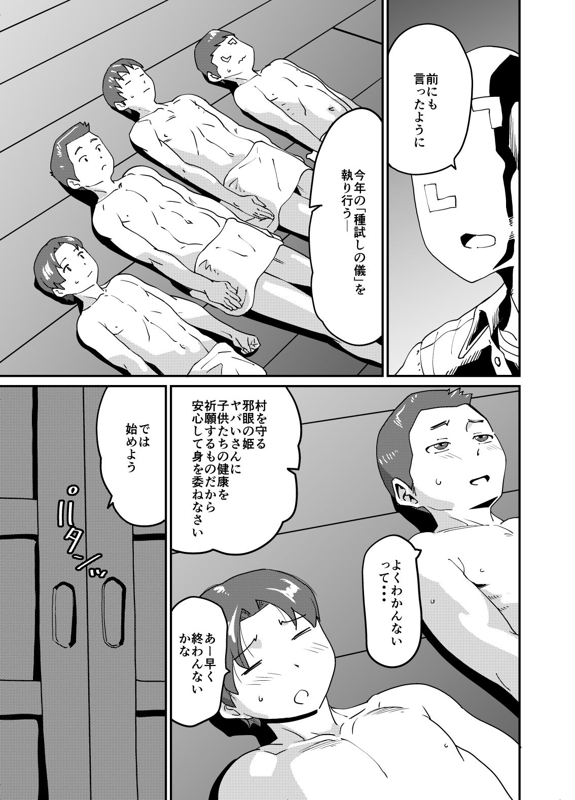 種試し - サンプル画像 3