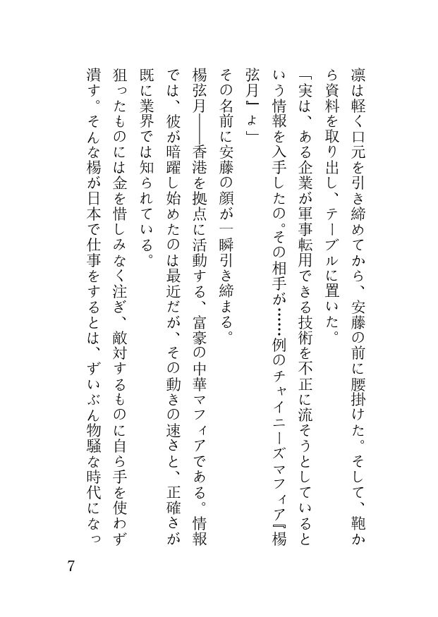 シュガーテイルへようこそ完全版FANZAスペシャルエディション - サンプル画像 6