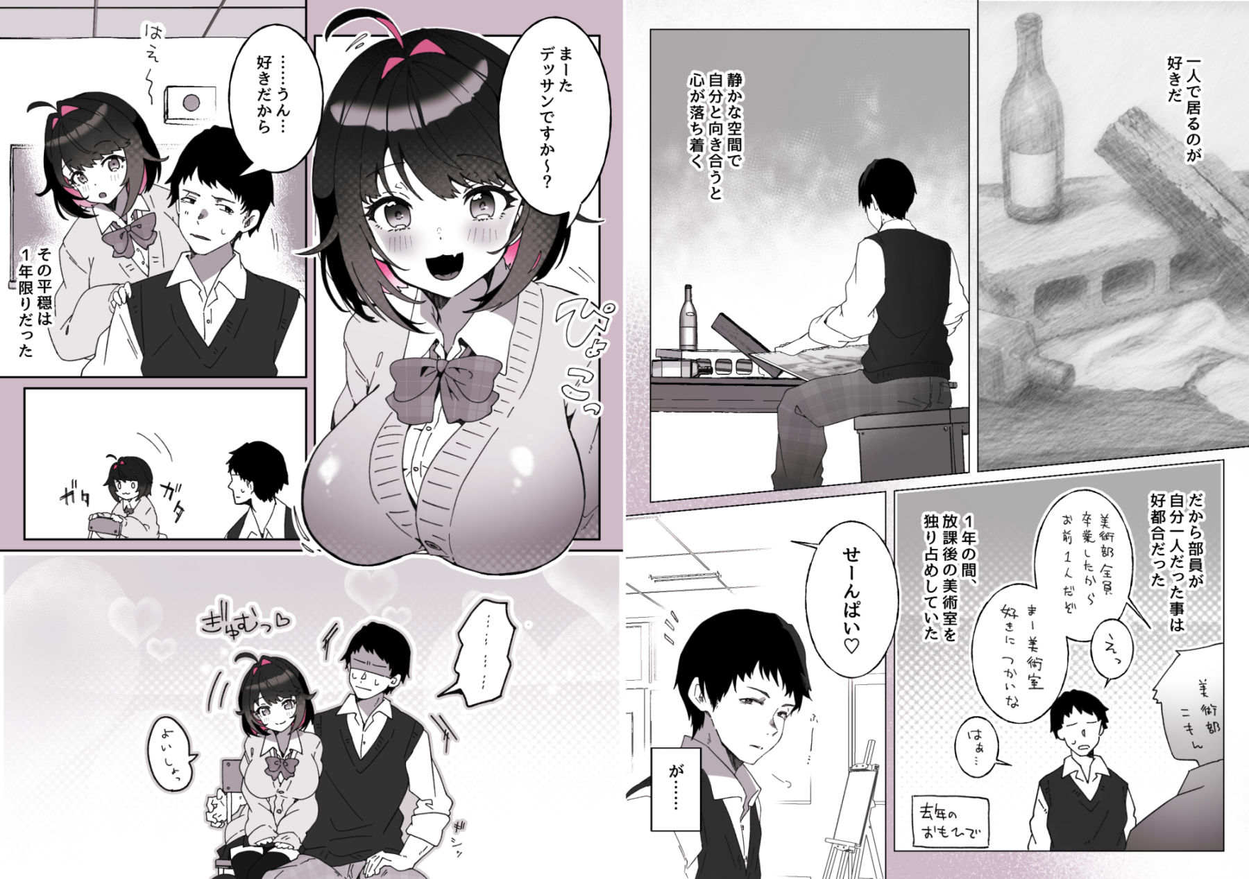 あざとかわいい後輩の阿佐戸ちゃん - サンプル画像 1
