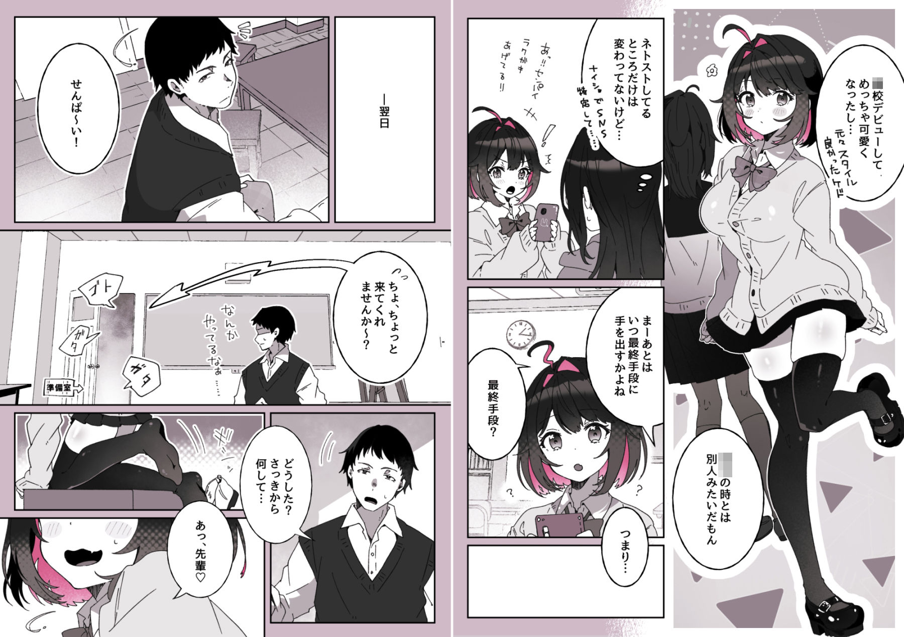 あざとかわいい後輩の阿佐戸ちゃん - サンプル画像 3