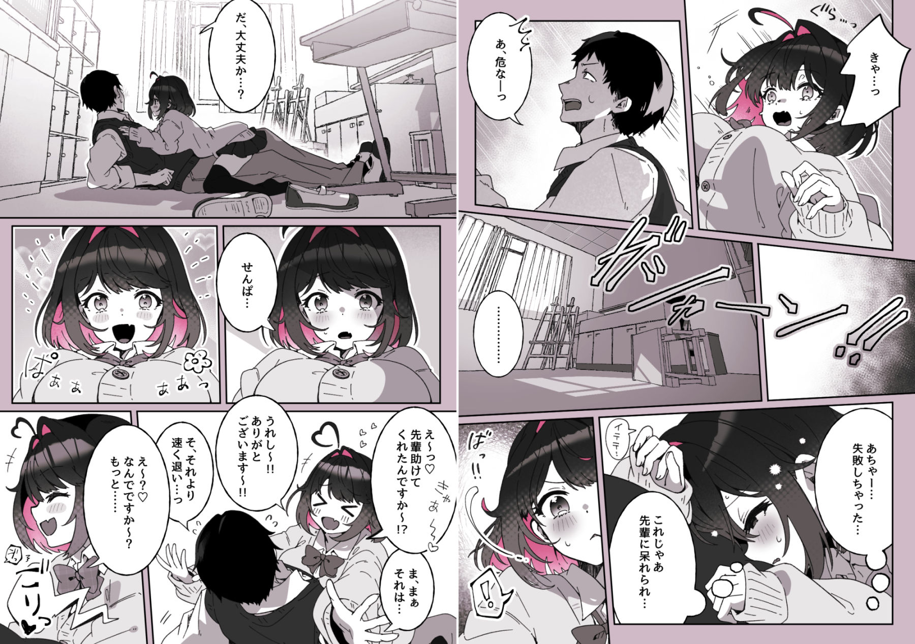 あざとかわいい後輩の阿佐戸ちゃん - サンプル画像 5