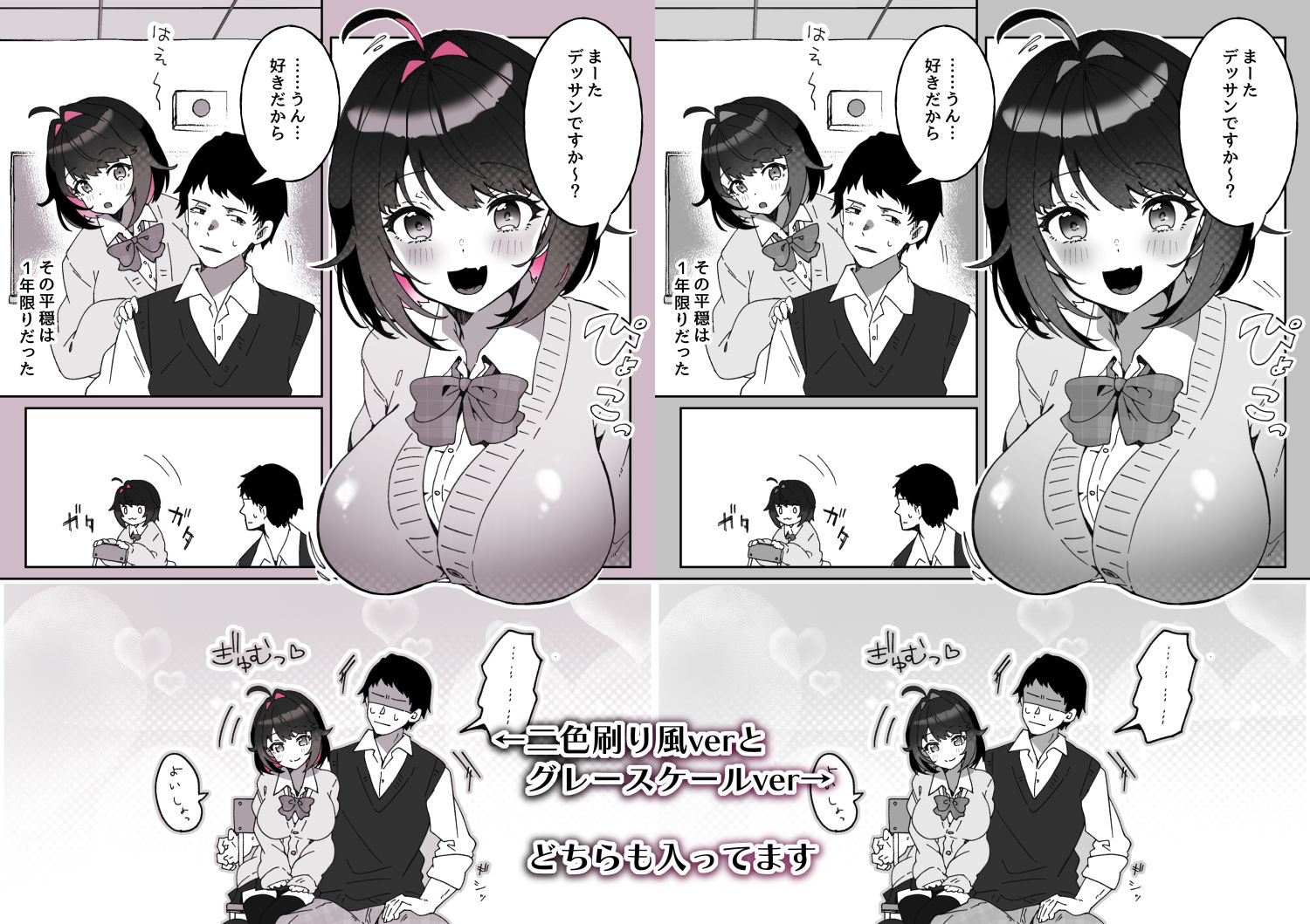 あざとかわいい後輩の阿佐戸ちゃん - サンプル画像 7