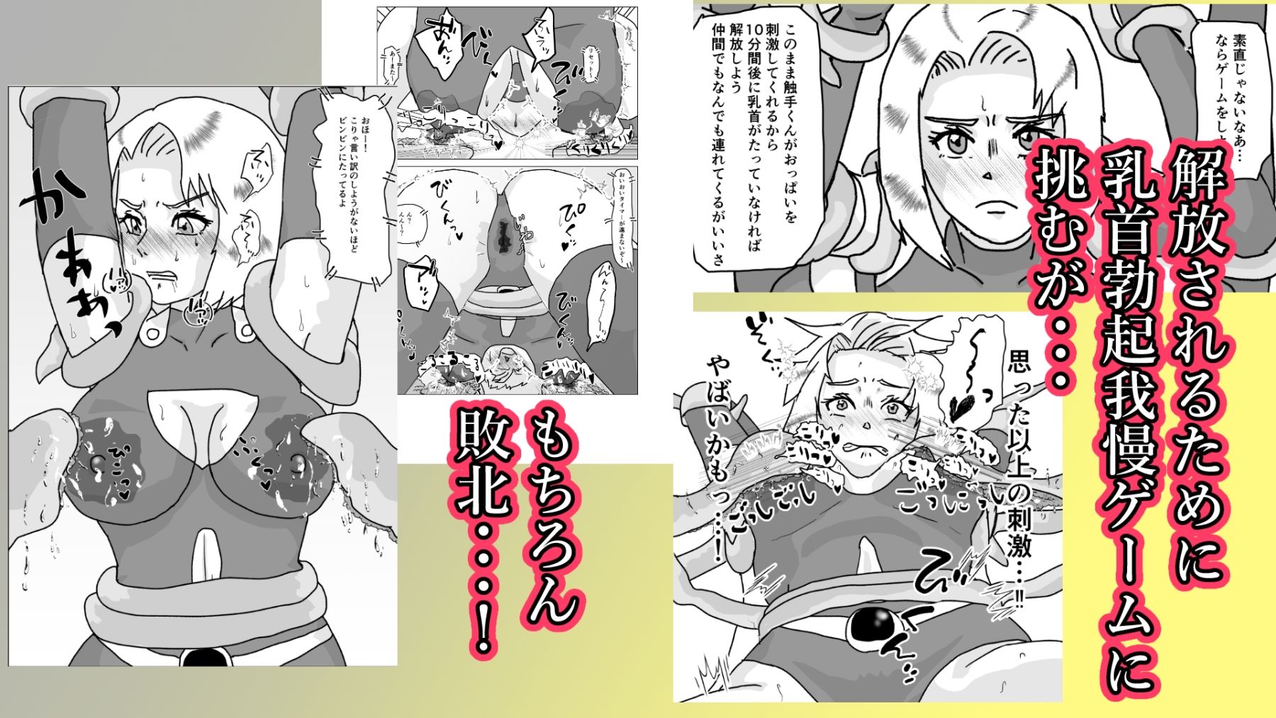 捕まったスーパーヒロイン 触手にこってり嬲られる - サンプル画像 4