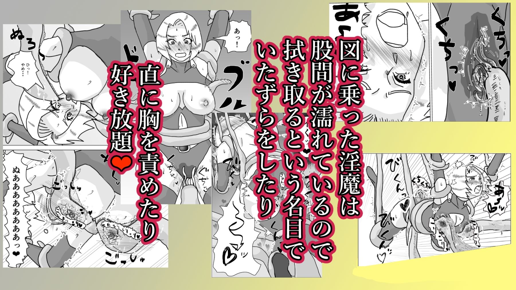 捕まったスーパーヒロイン 触手にこってり嬲られる - サンプル画像 5