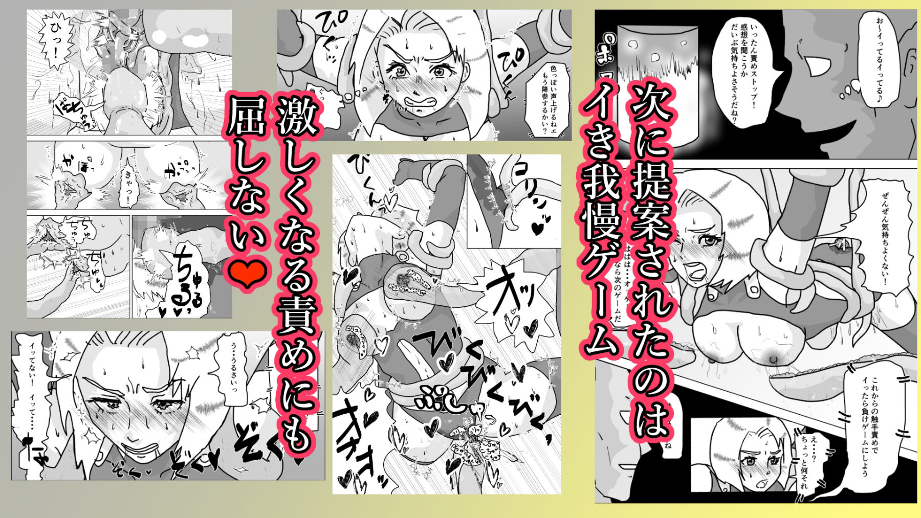 捕まったスーパーヒロイン 触手にこってり嬲られる - サンプル画像 6