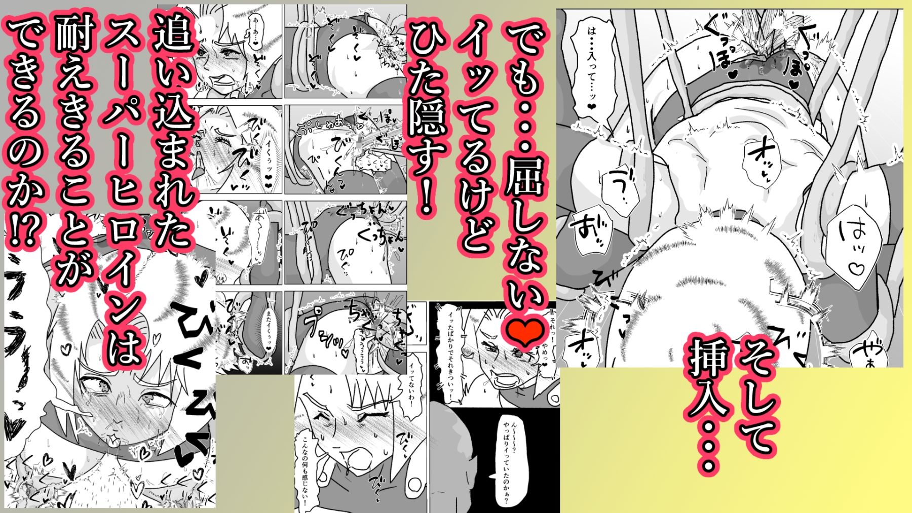 捕まったスーパーヒロイン 触手にこってり嬲られる - サンプル画像 7
