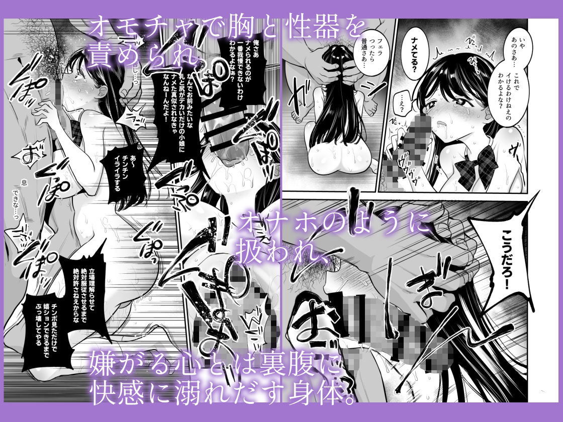 つばめちゃん墜落日記  〜一ヶ月奴●契約〜 - サンプル画像 6