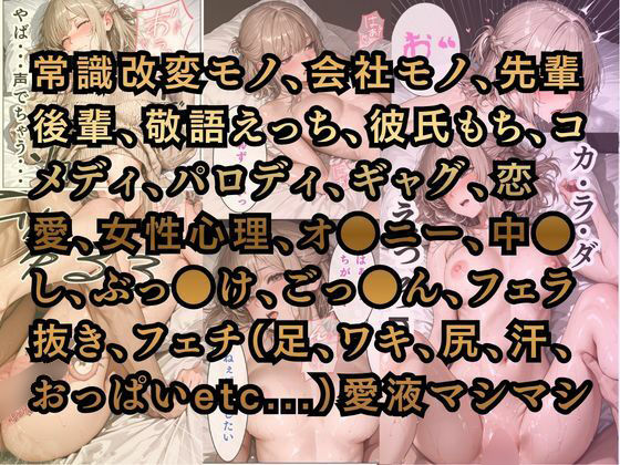 会社の女の子が射精させてくれる世界線 - サンプル画像 4
