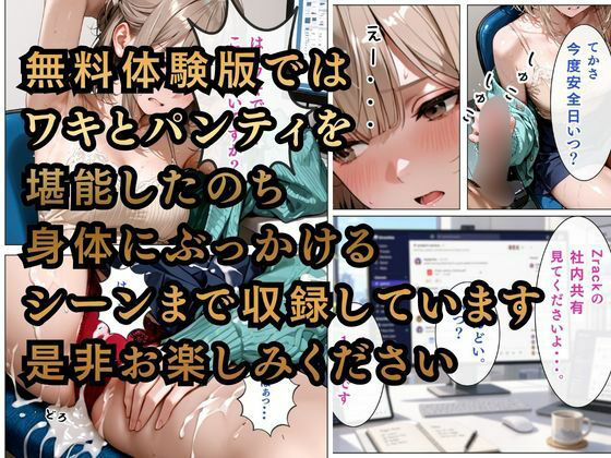 会社の女の子が射精させてくれる世界線 - サンプル画像 5